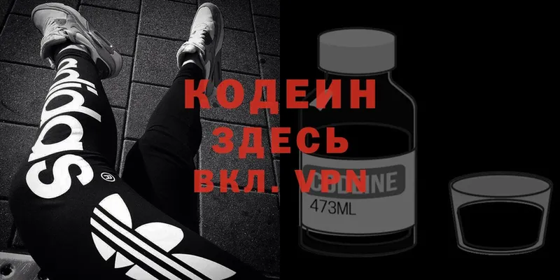 mega ссылка  где купить наркоту  Мураши  площадка состав  Кодеин Purple Drank 